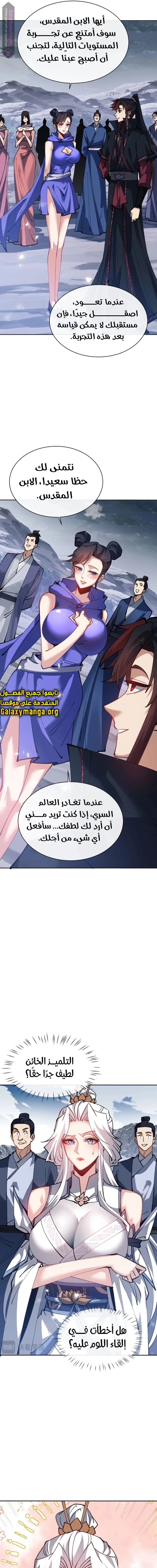 Chapter Image 18