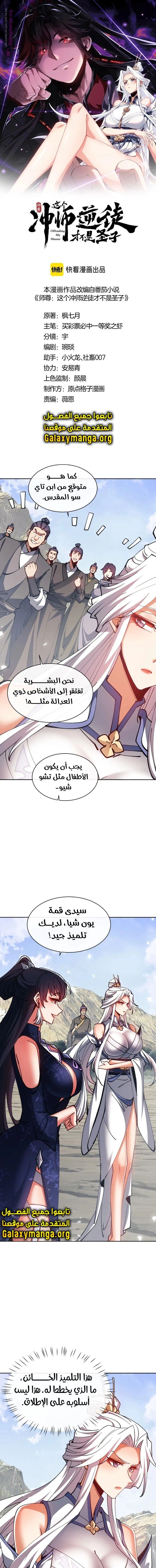 Chapter Image 2