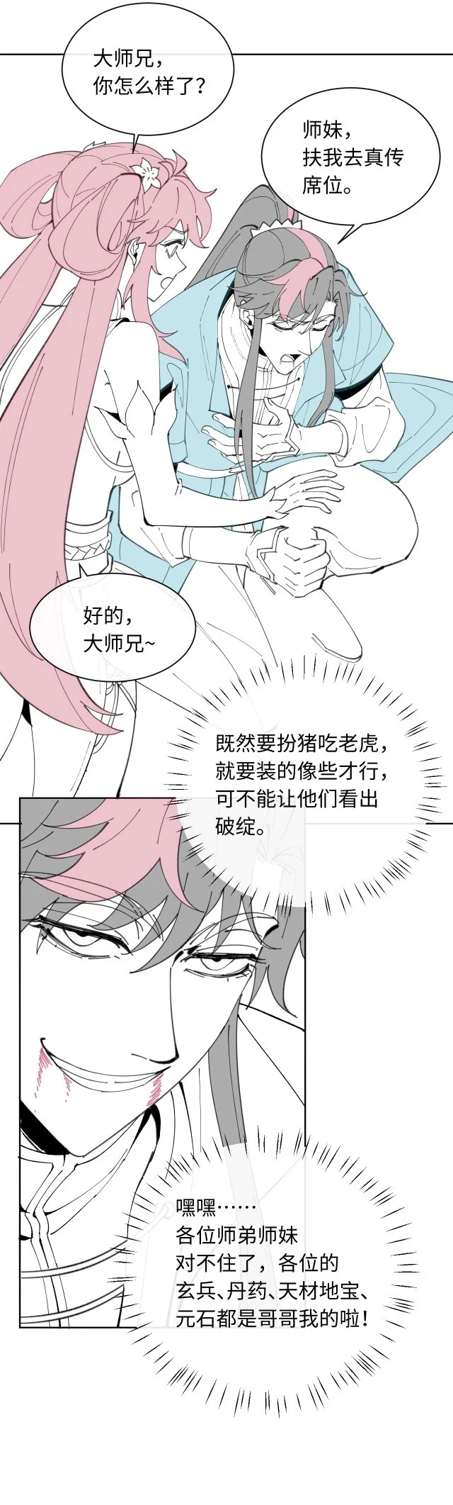 Chapter Image 16