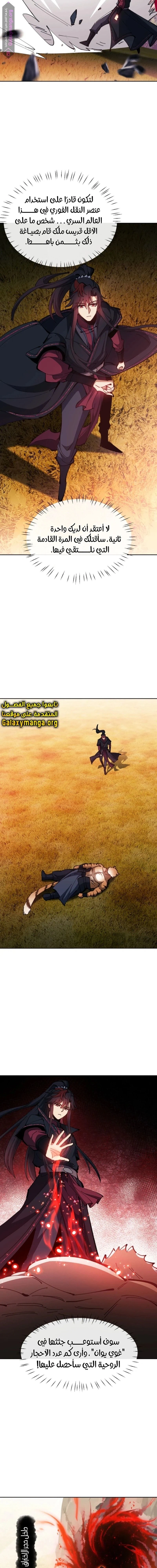 Chapter Image 5