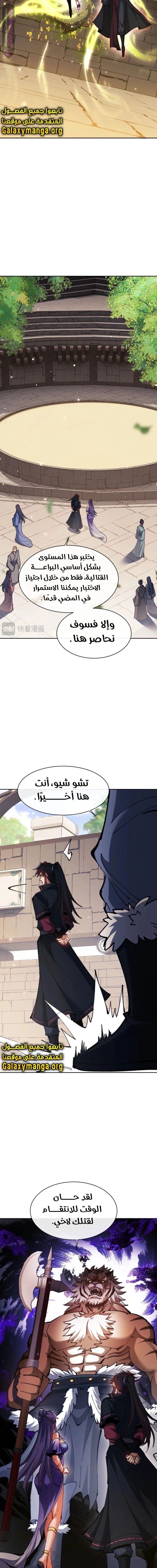 Chapter Image 13
