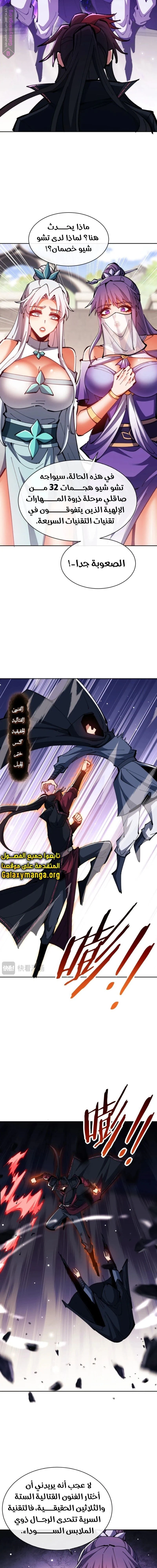 Chapter Image 12