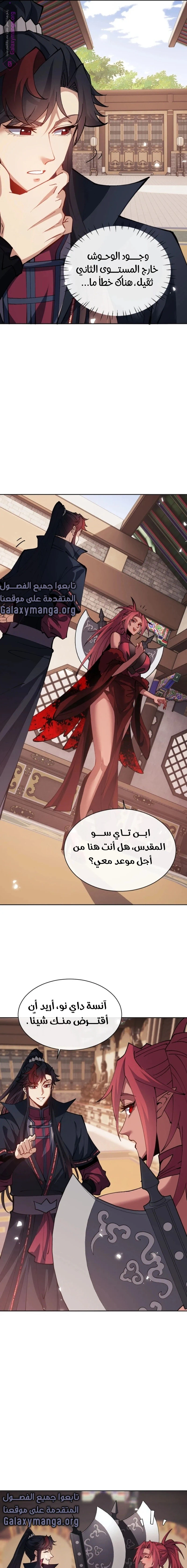 Chapter Image 17