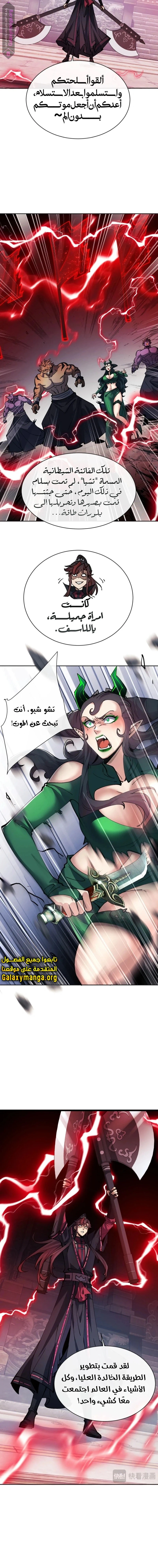 Chapter Image 9