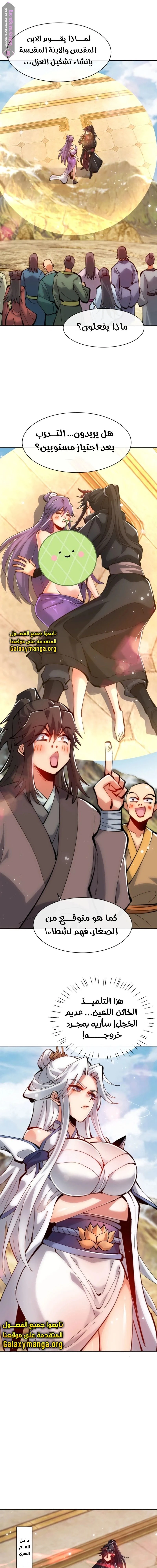Chapter Image 6