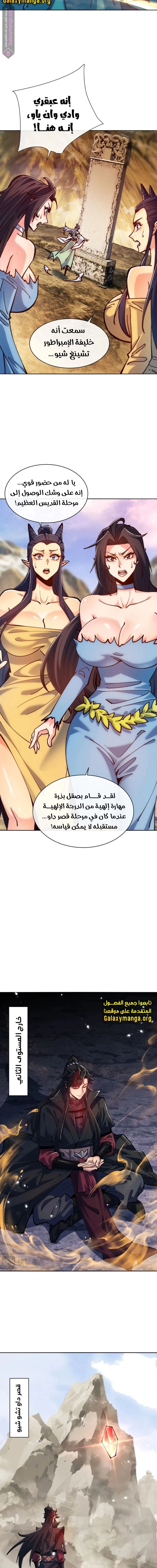 Chapter Image 12