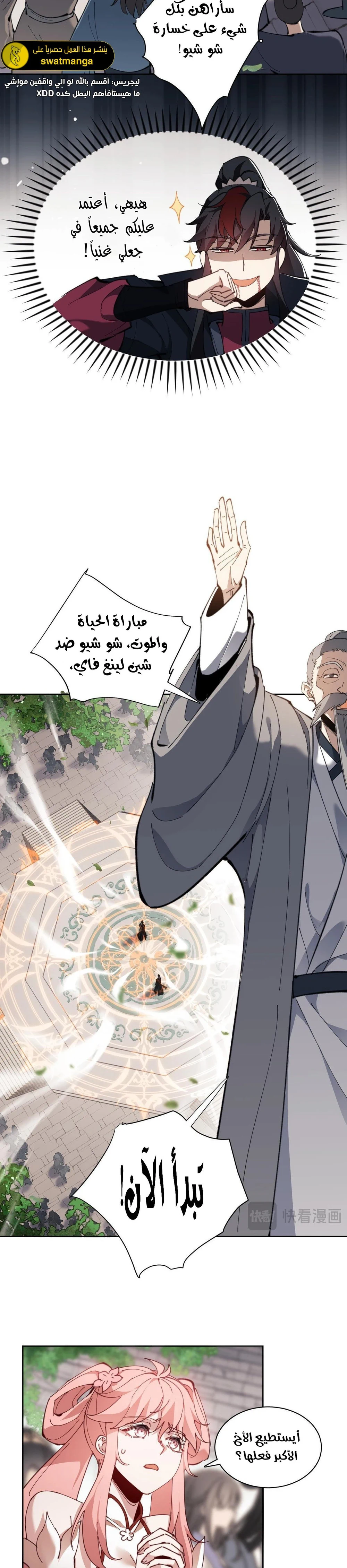 Chapter Image 11
