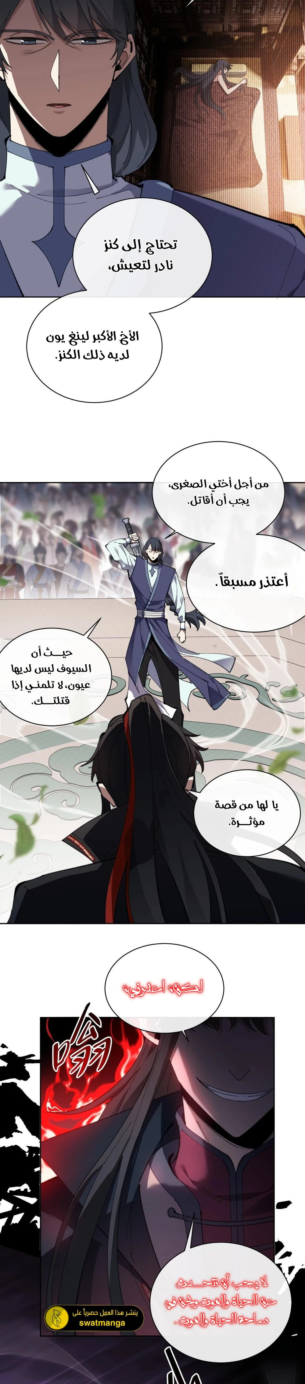 Chapter Image 13