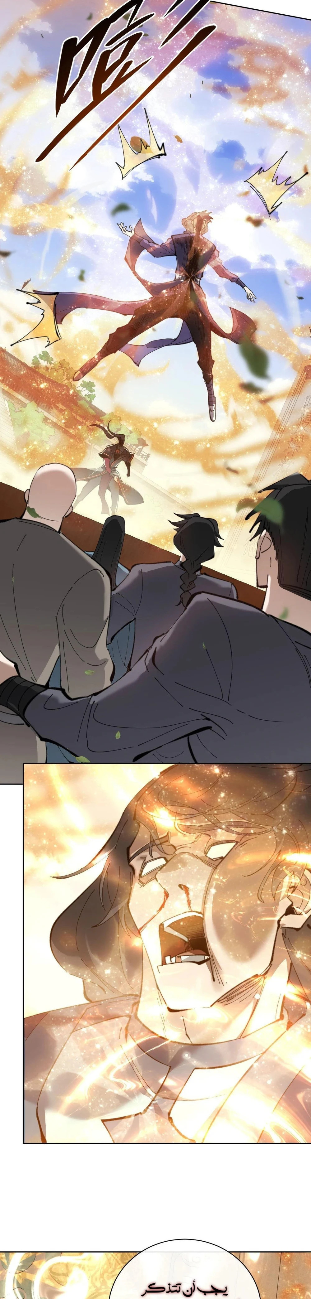 Chapter Image 18