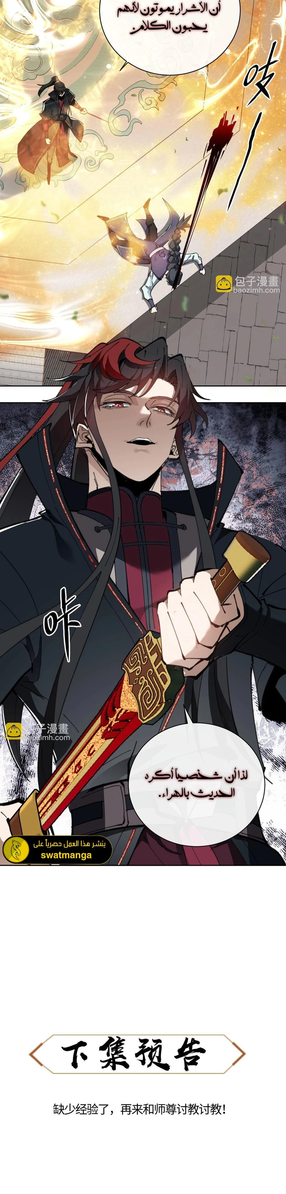 Chapter Image 19