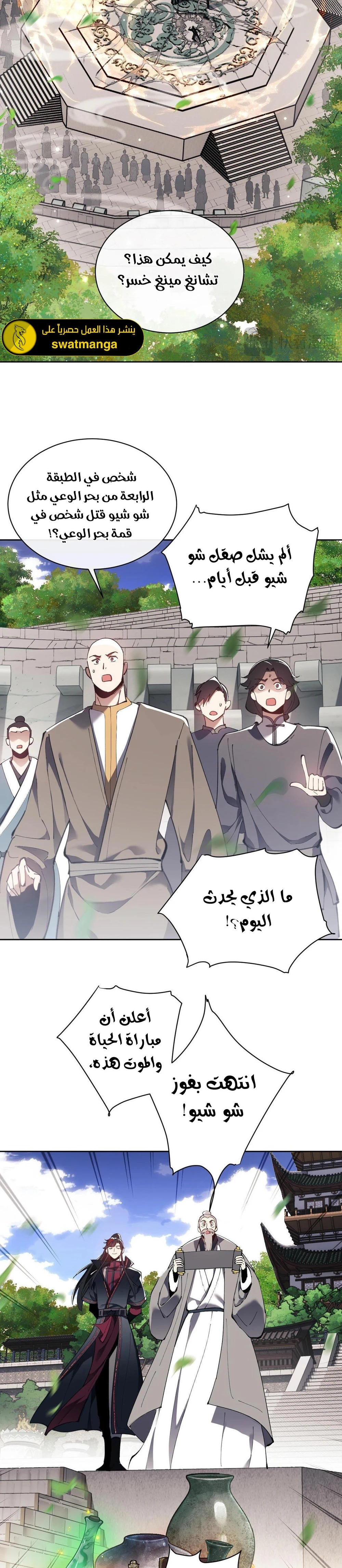 Chapter Image 3