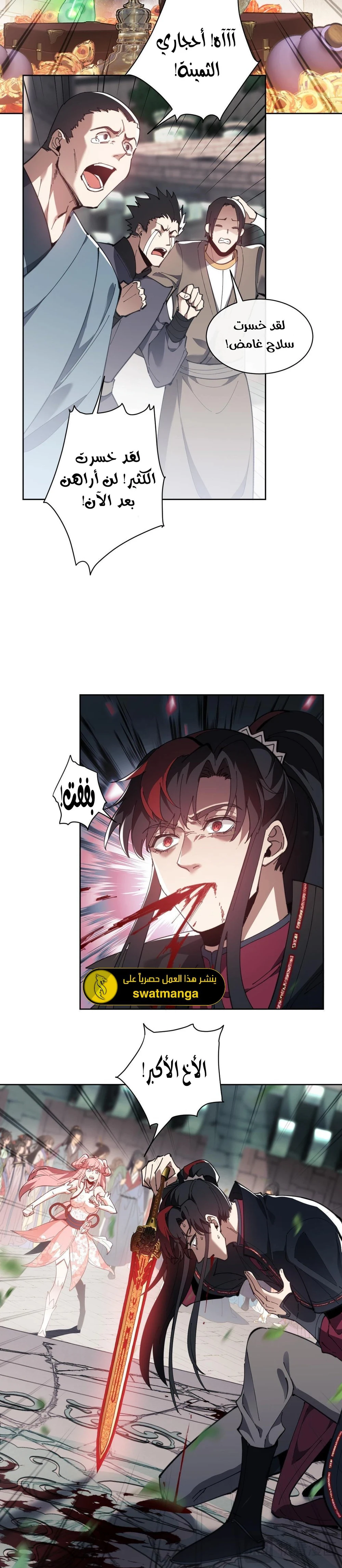 Chapter Image 4