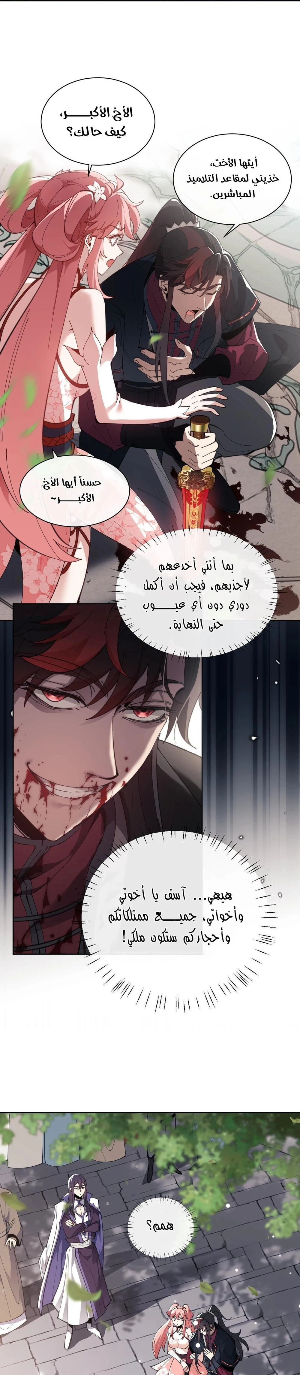 Chapter Image 5