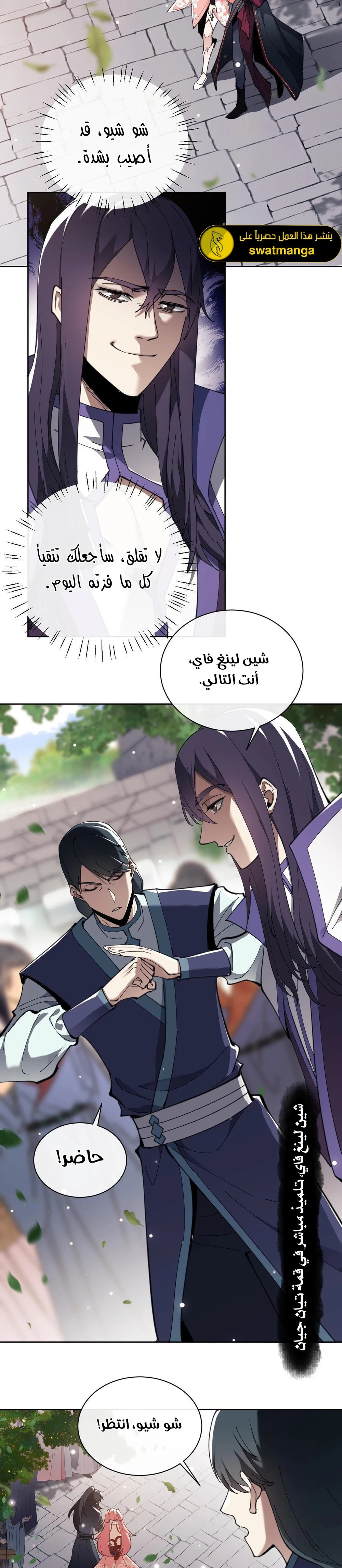 Chapter Image 6
