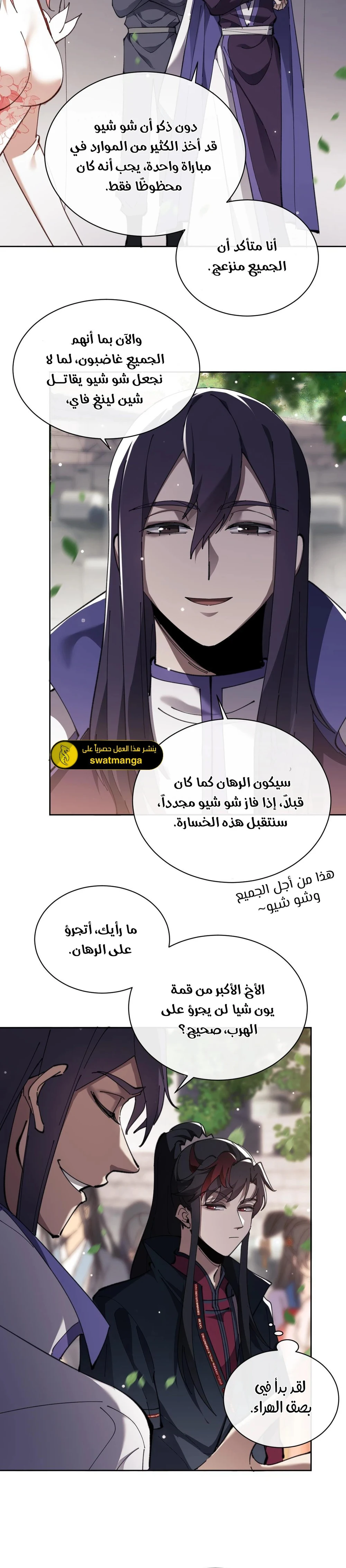 Chapter Image 8