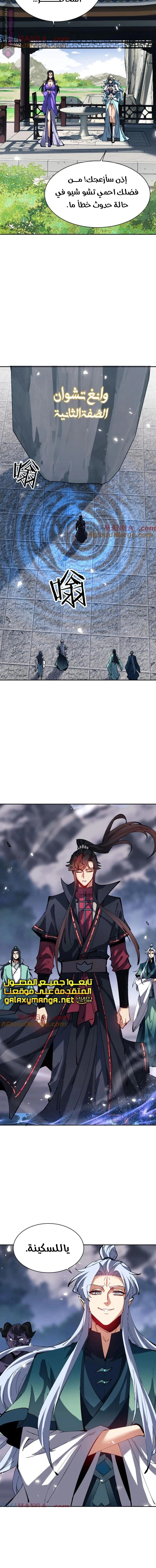 Chapter Image 11