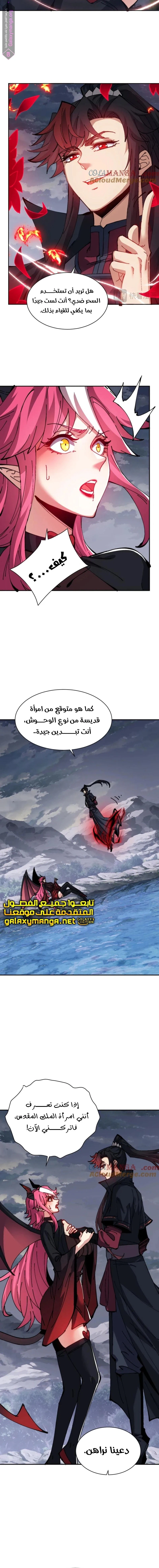 Chapter Image 9