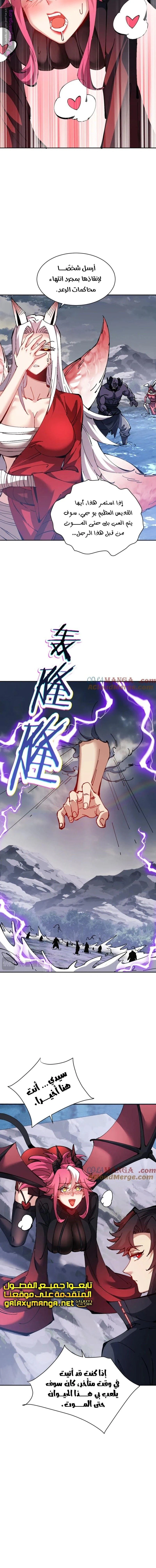 Chapter Image 14