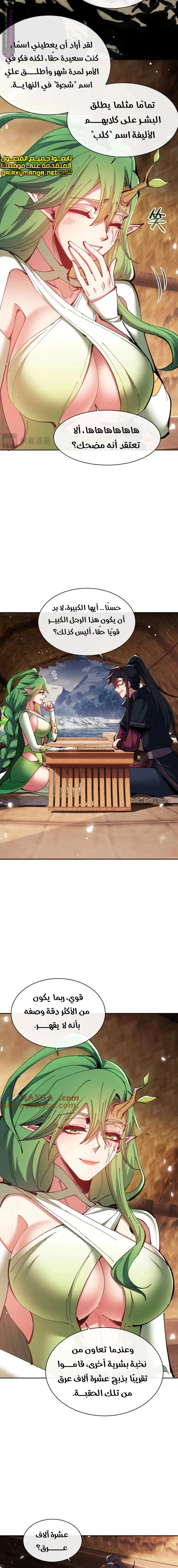 Chapter Image 14