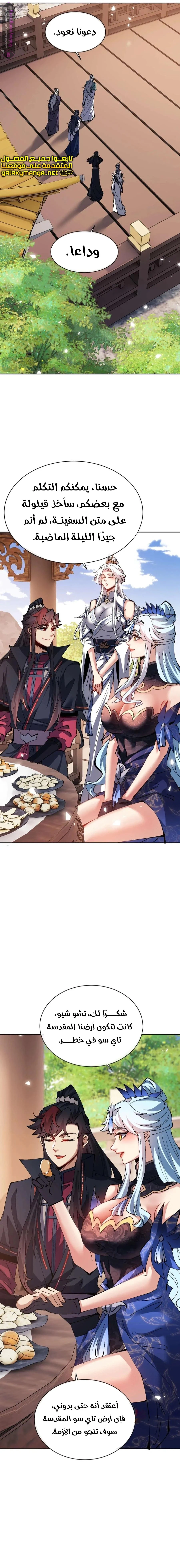 Chapter Image 17