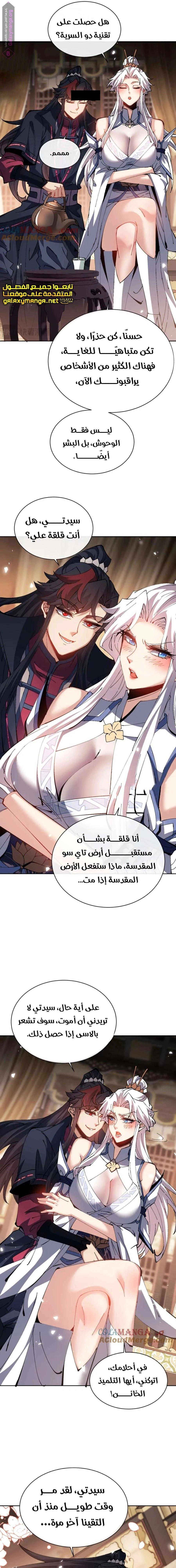 Chapter Image 10