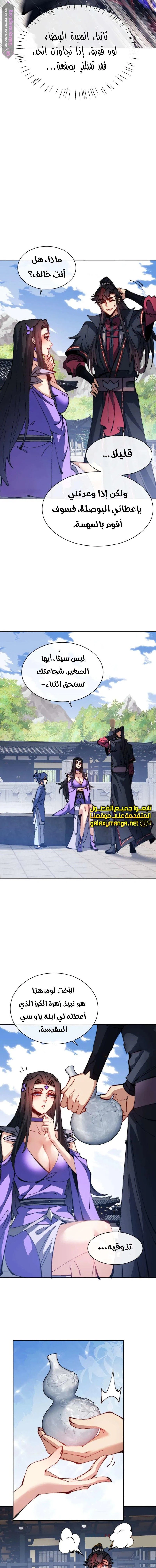 Chapter Image 19