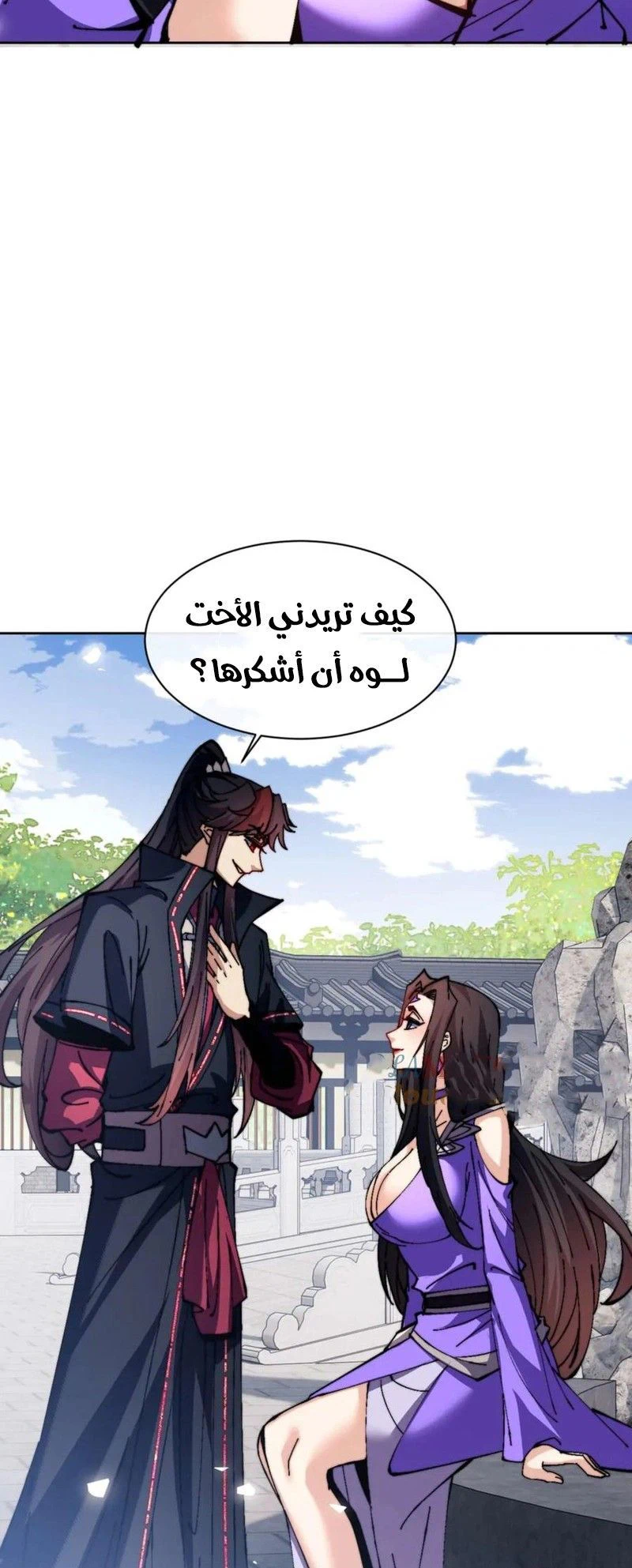 Chapter Image 12