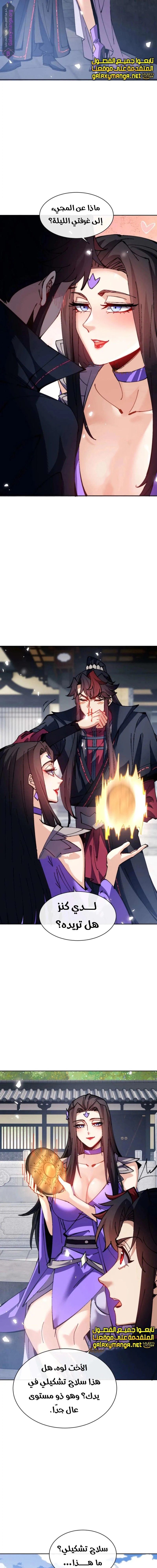 Chapter Image 13