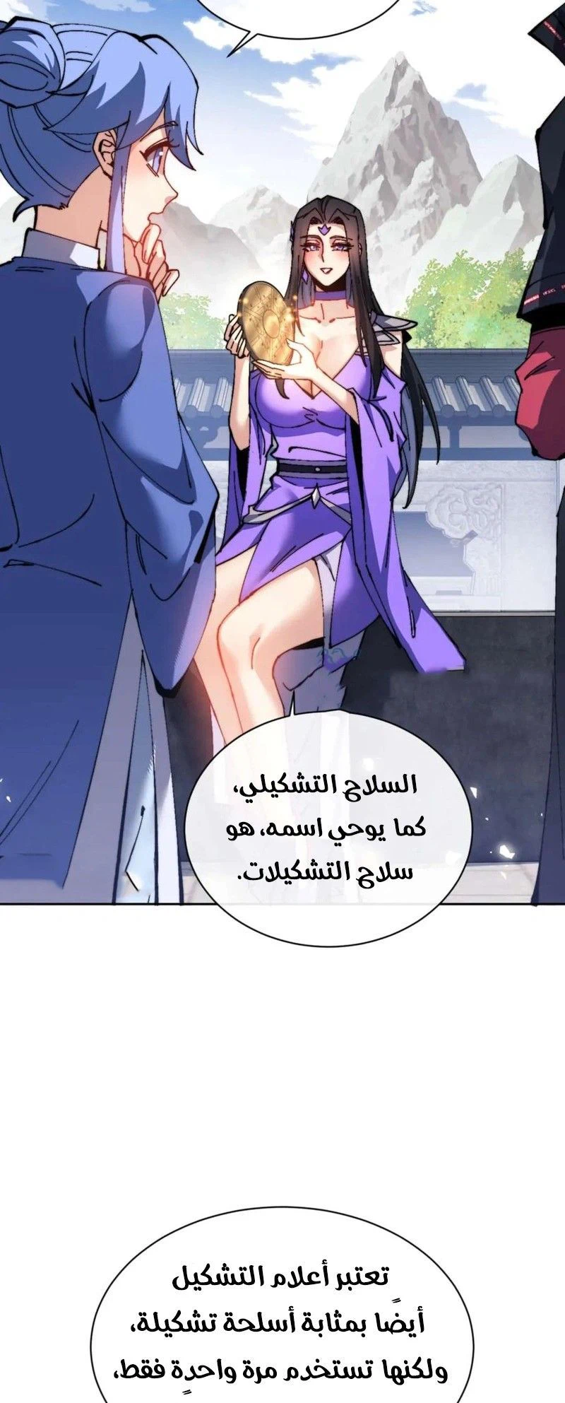 Chapter Image 14