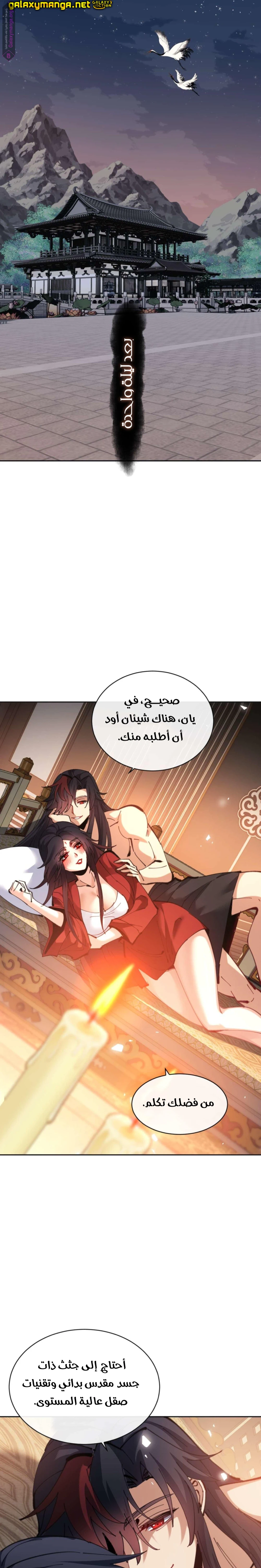 Chapter Image 11
