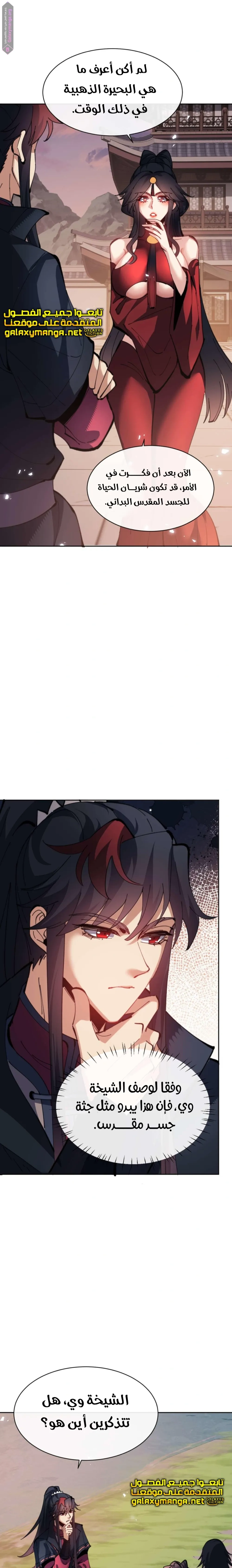 Chapter Image 19