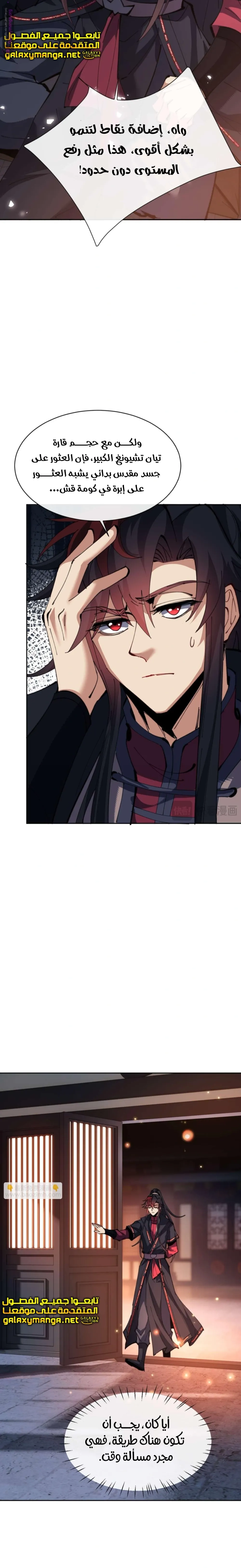 Chapter Image 6