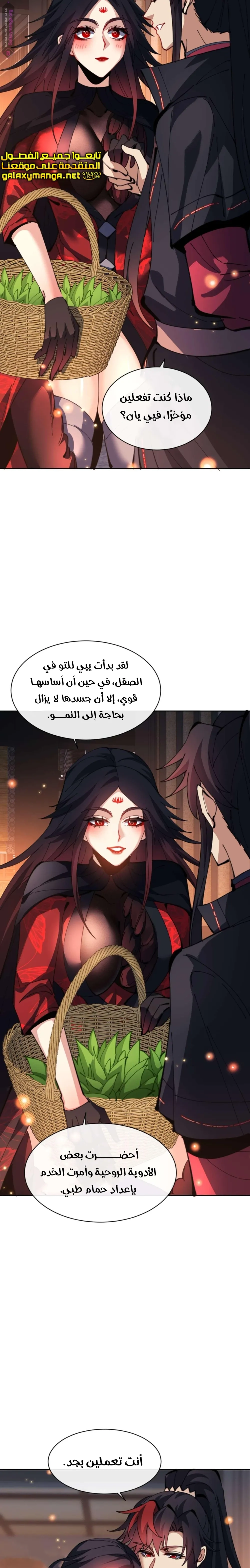 Chapter Image 8