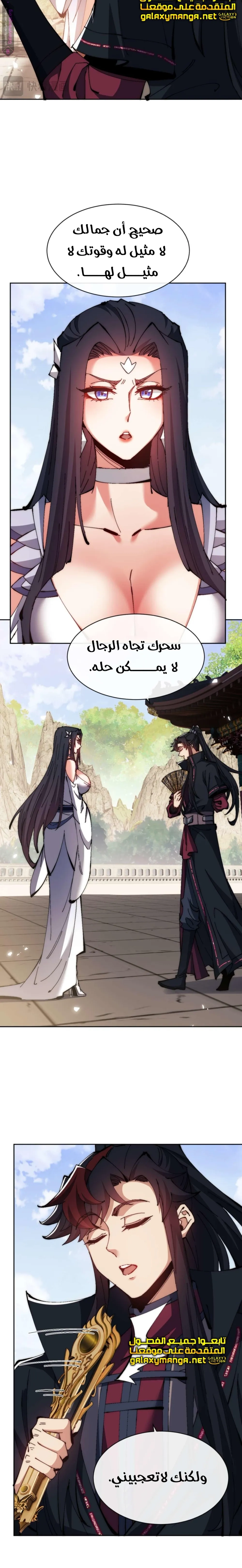 Chapter Image 17