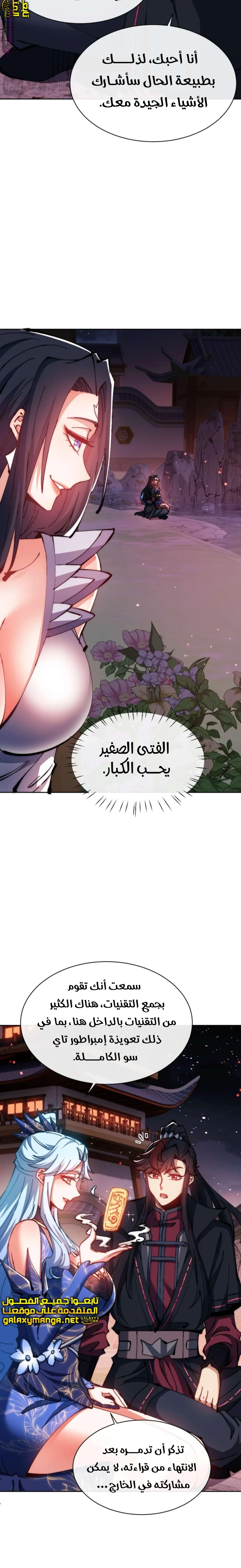 Chapter Image 6