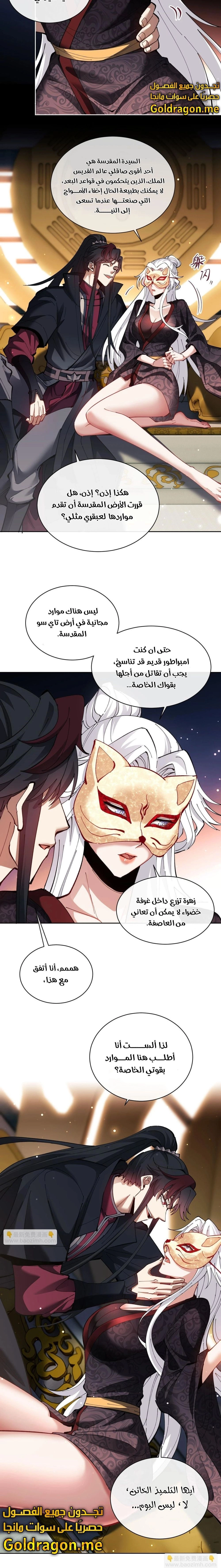 Chapter Image 10