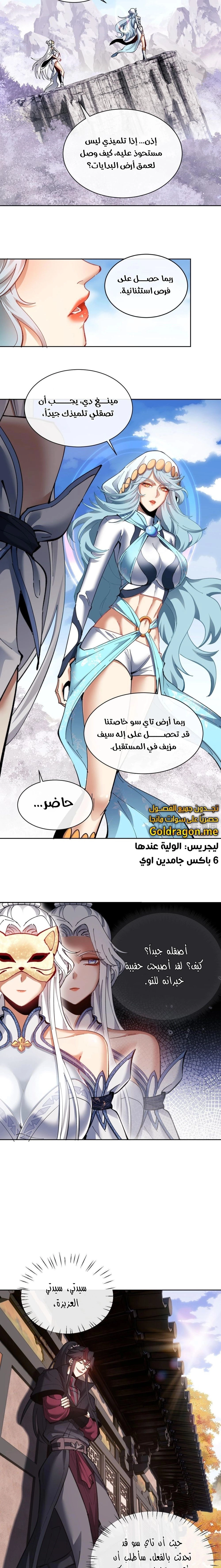 Chapter Image 8