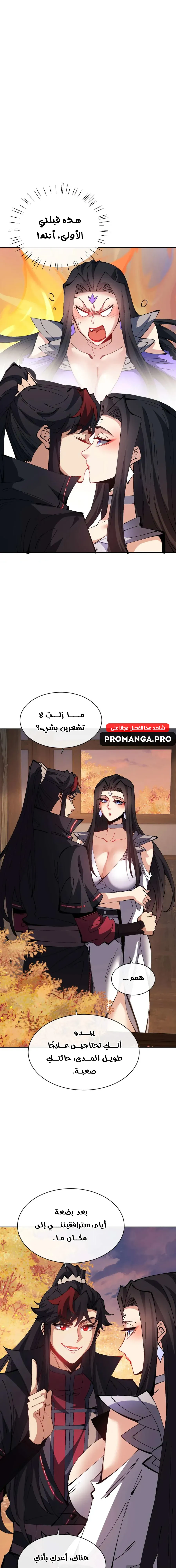 Chapter Image 12