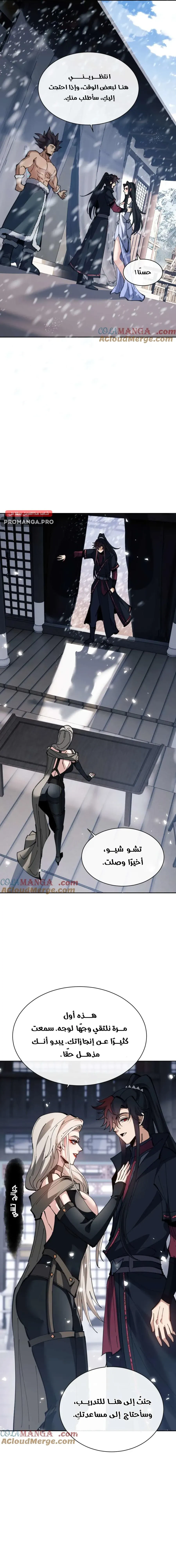 Chapter Image 11