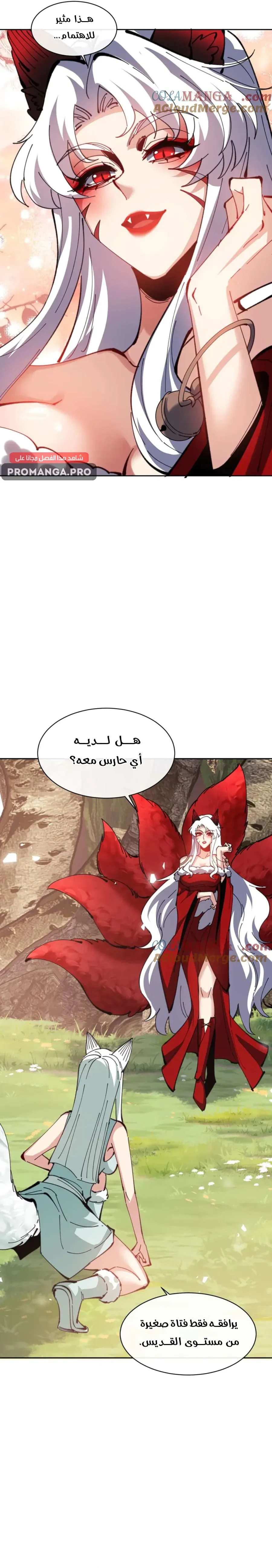 Chapter Image 18
