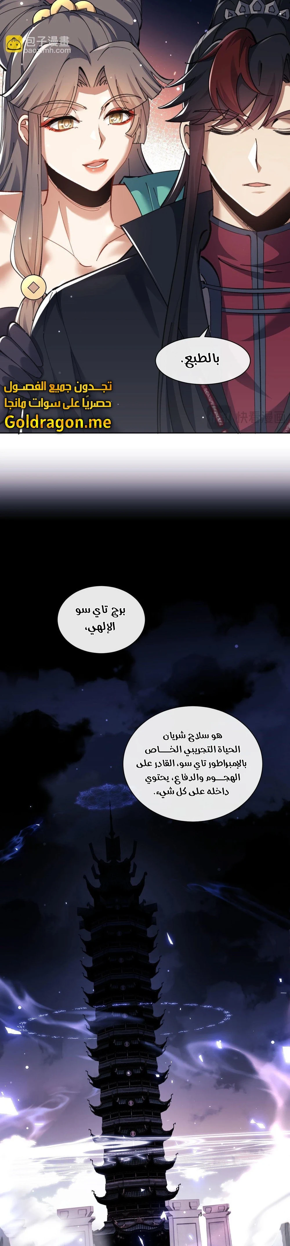 Chapter Image 13