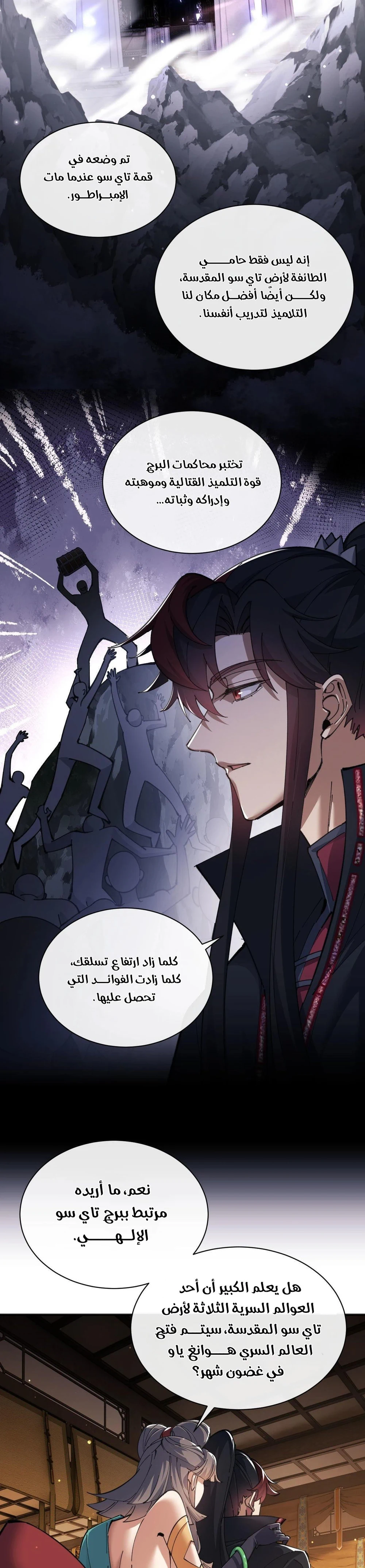 Chapter Image 14