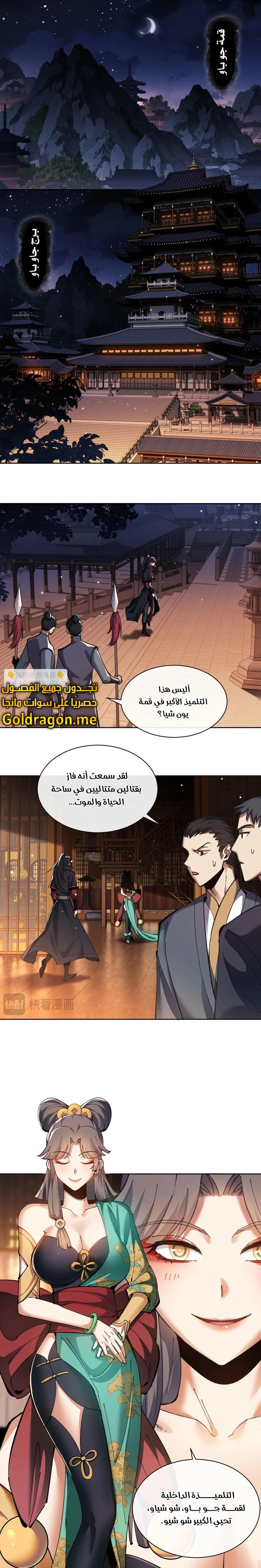 Chapter Image 5
