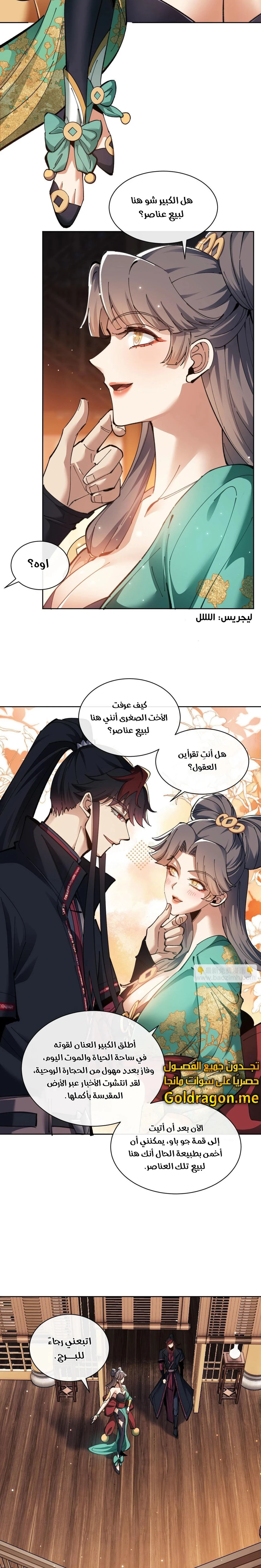 Chapter Image 6