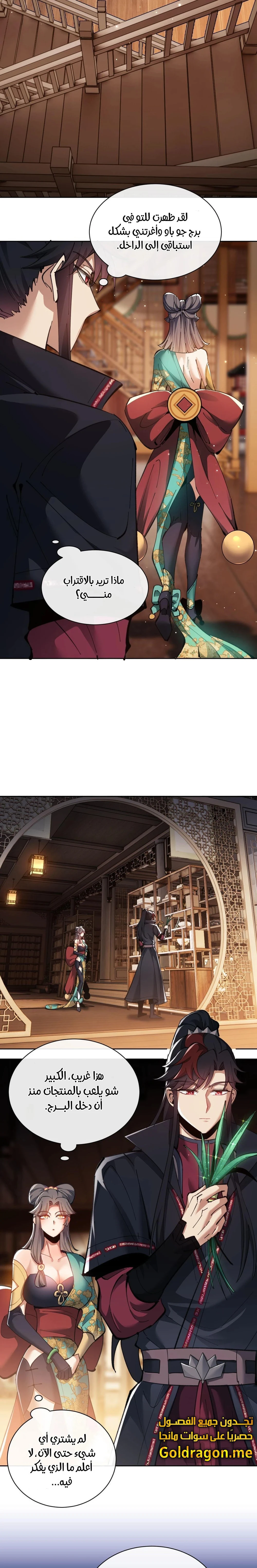 Chapter Image 7