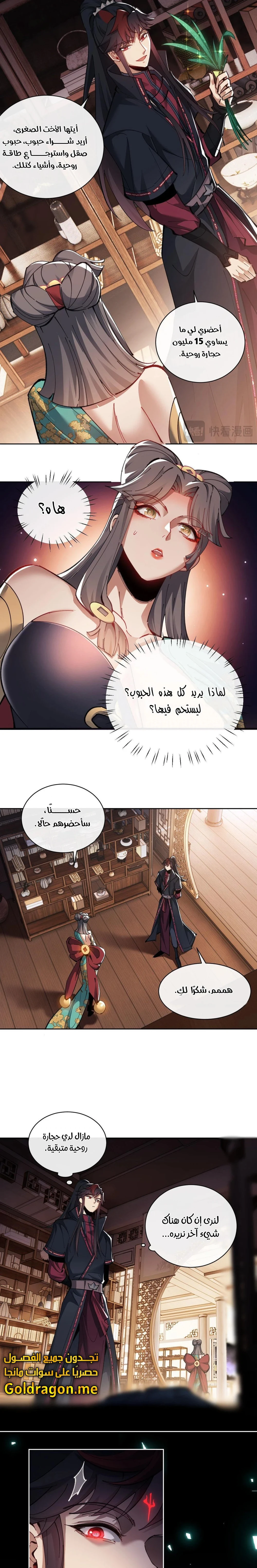 Chapter Image 9