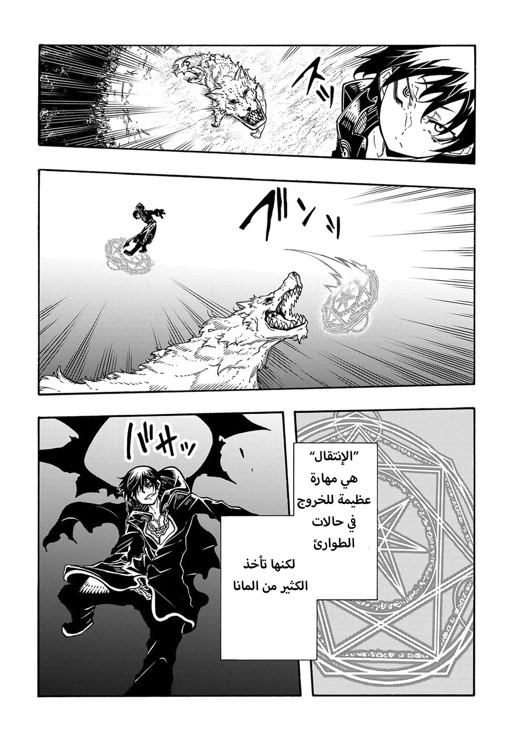 Chapter Image 10