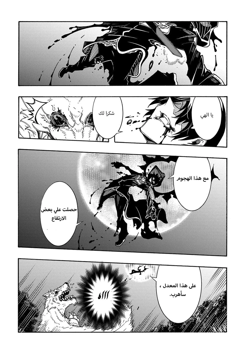 Chapter Image 14