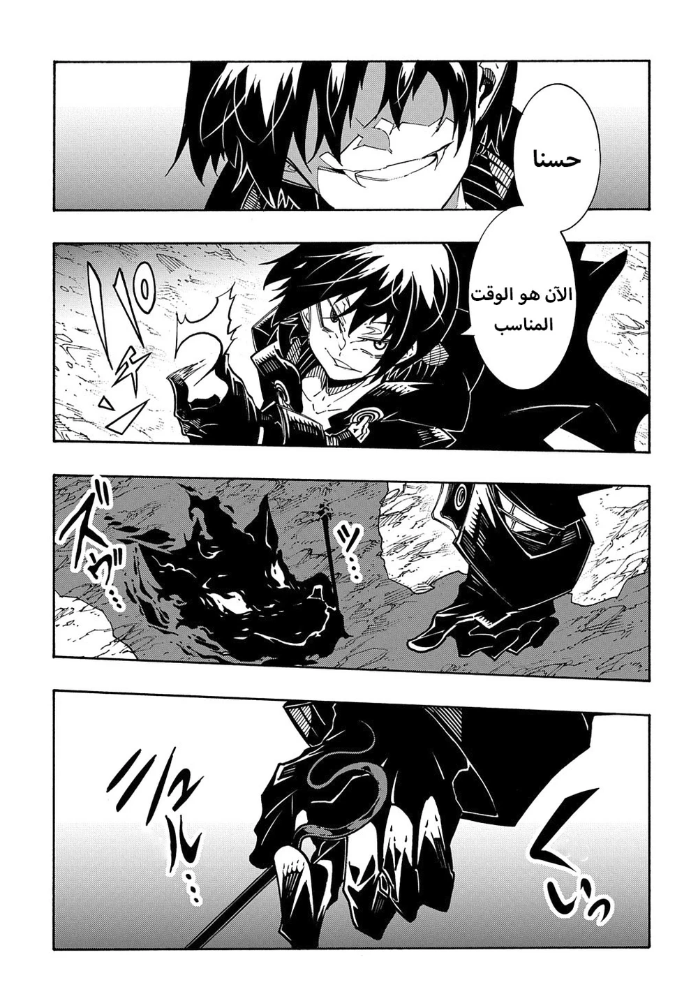 Chapter Image 18