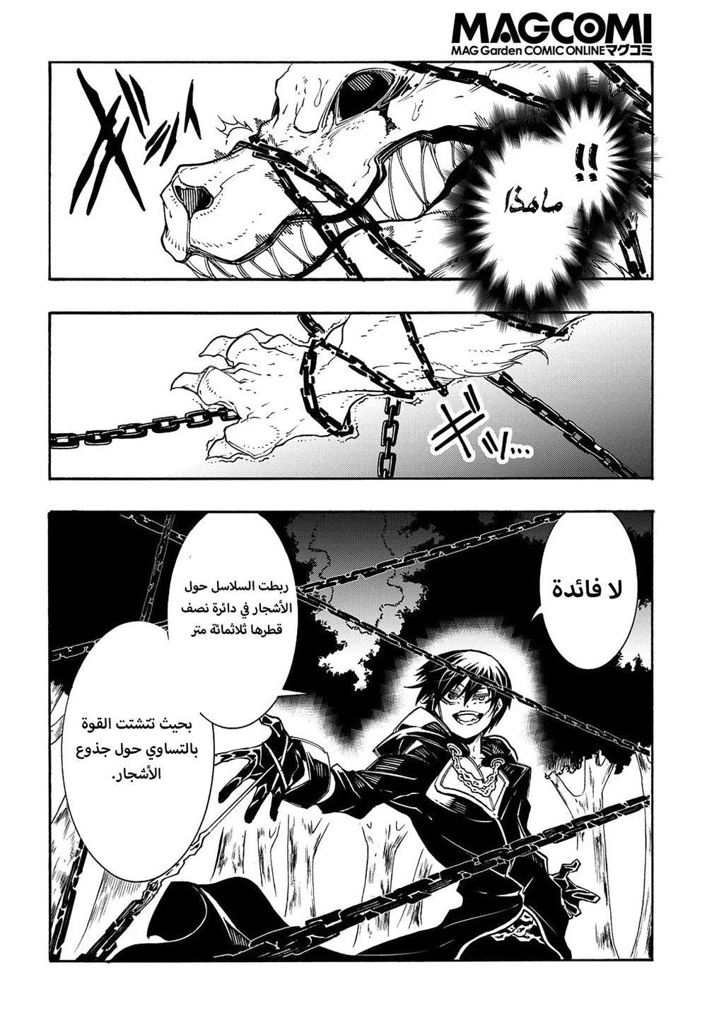 Chapter Image 21